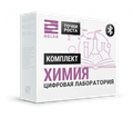 Цифровая лаборатория Relab [Химия] профильная, для учителя (Bluetooth) - фото 115220854