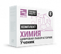 Цифровая лаборатория Relab [Химия] ученическая (Bluetooth) - фото 115220857