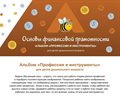 Учебно-методический комплекс «Уля. Основы финансовой грамотности» - фото 115258051 Учебно-методический комплекс «Уля. Основы финансовой грамотности» - фото 115258051