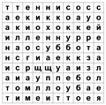 Программа для развития внимания, профилактики и коррекции трудностей чтения и письма "Генератор корректурных таблиц" - фото 115258261 Программа для развития внимания, профилактики и коррекции трудностей чтения и письма "Генератор корректурных таблиц" - фото 115258261