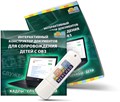 Интерактивный конструктор документов для сопровождения детей с ОВЗ "Кадры - Службы - Дети" - фото 115258297