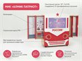 Методический интерактивный комплекс для изучения патриотизма в ДОУ АЛМА «АЛМИК Патриот» ✅ - фото 115308479 Методический интерактивный комплекс для изучения патриотизма в ДОУ АЛМА «АЛМИК Патриот» ✅ - фото 115308479