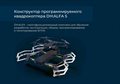 Конструктор программируемого квадрокоптера DH:ALFA 2в1 (2 варианта сборки, пульт, зарядка, комплект инструментов) ✅ - фото 115310240