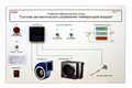 Учебный лабораторный стенд «Система автоматического управления температурой воздуха» ✅ - фото 115311401