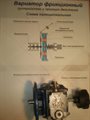 Учебный плакат-планшет «Вариатор фрикционный дисковой» ✅ - фото 115311421