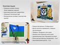 «Край северный, родной. ХМАО» - Дидактическая настенная панель ✅ - фото 115359657