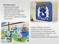 «Край северный, родной. ЯНАО» - Дидактическая настенная панель ✅ - фото 115359670