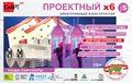 Конструктор «СКАРТ ПРОЕКТНЫЙ х6 JS» ✅ - фото 115422969