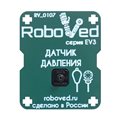 Датчик давления для EV3 ✅ - фото 115424254 Датчик давления для EV3 ✅ - фото 115424254