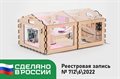 Образовательный набор «Умная теплица ЙоТик М2» ✅ - фото 115424655