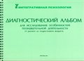 Комплект психолога №2 (интерактивный, сенсорный) ✅ - фото 115441677