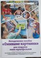 Мозаика игровая логопедическая "СветочКа" ✅ - фото 115442576