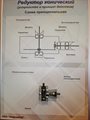 Учебный плакат-планшет «Редуктор конический» ✅ - фото 115771122