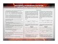 Стенд "Методика проведения расчётов параметров работы в ДАСВ 1.02" Зарница ✅ - фото 115772282