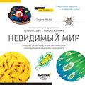 Оптический микроскоп Levenhuk Discovery Centi 01 с книгой - фото 115773557