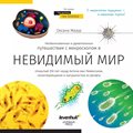 Микроскоп Levenhuk Discovery Pico Gravity + Книга - фото 115773865