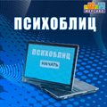 Комплект психолога №2 (интерактивный, сенсорный) ✅ - фото 115775850