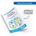 Комплект "Нейроигры с РобоМышью для одаренных, нормотипичных и детей с ОВЗ" Learning Resources MS0075 - фото 115776583
