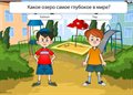 Программно-дидактический комплекс "Мерсибо Плюс 3" - фото 115777150 Программно-дидактический комплекс "Мерсибо Плюс 3" - фото 115777150