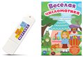 Набор игр по математике для дошкольников и младших школьников "Веселая числоматика" - фото 115777169