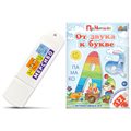 Набор игр для знакомства с буквами и звуками "От звука к букве" - фото 115777405 Набор игр для знакомства с буквами и звуками "От звука к букве" - фото 115777405