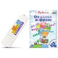 Набор игр для чтения слов и словосочетаний "От слова к фразе" - фото 115777412 Набор игр для чтения слов и словосочетаний "От слова к фразе" - фото 115777412