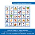 Комплект для группы "Патриотическое воспитание с РобоМышью" Learning Resources MS0084 - фото 115777542