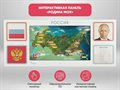 Интерактивная панель для Патриотического воспитания детей АЛМА «Родина моя» ✅ - фото 115777564 Интерактивная панель для Патриотического воспитания детей АЛМА «Родина моя» ✅ - фото 115777564