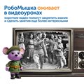 Комплект для группы «Великая Отечественная война. Лента времени» (с роботом) Learning Resources MS0091 - фото 115777628