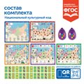 Комплект для группы "Национальный культурный код" (с РобоМышью) Learning Resources MS0093 - фото 115777632