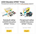 Расширенный комплект LEGO Education SPIKE Prime для класса - фото 115777751
