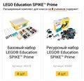 Расширенный комплект для класса LEGO Education SPIKE Prime на 8 учеников - фото 115777752