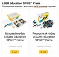 Расширенный комплект для класса LEGO Education SPIKE Prime на 16 учеников - фото 115777753