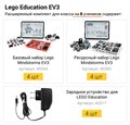 Расширенный комплект для класса LEGO Mindstorms EV3 на 8 учеников - фото 115777761