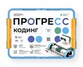 Ресурсный набор Аврора Robotics "Прогресс®. Кодинг" ✅ - фото 115778092