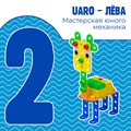 Инженерный кабинет в детском саду «Лёва. Конструирование, механика и робототехника без компьютера» - фото 115778473 Инженерный кабинет в детском саду «Лёва. Конструирование, механика и робототехника без компьютера» - фото 115778473