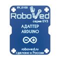 Адаптер датчиков Arduino для EV3 ✅ - фото 115778603 Адаптер датчиков Arduino для EV3 ✅ - фото 115778603