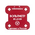 Вольтметр для EV3 ✅ - фото 115778615 Вольтметр для EV3 ✅ - фото 115778615