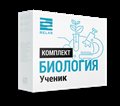 Цифровая лаборатория Relab [Биология] ученик ✅ - фото 115779506