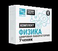 Цифровая лаборатория Relab [Физика] ученическая (Bluetooth) ✅ - фото 115779833