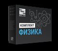 Цифровая лаборатория Relab [Физика] профильная, для учителя ✅ - фото 115779836