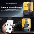 3D принтер Anycubic Photon Mono M5 - фото 115797866