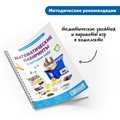 Комплект на группу "Математика вокруг нас" Learning Resources MS0074 - фото 115804897