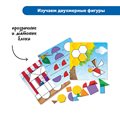 Комплект на группу "Погружение в геометрию" Learning Resources MS0070 - фото 115804908 Комплект на группу "Погружение в геометрию" Learning Resources MS0070 - фото 115804908