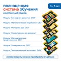 Комплект для работы с детьми с ОВЗ (без системы хранения) Learning Resources MS0090 - фото 115805110