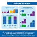 Набор соединяющихся кубиков "Академия математики в детском саду" (комплект для группы) MS0063 - фото 115805114 Набор соединяющихся кубиков "Академия математики в детском саду" (комплект для группы) MS0063 - фото 115805114