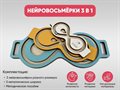 Нейровосьмёрки АЛМА 3 в 1 ✅ - фото 115805331 Нейровосьмёрки АЛМА 3 в 1 ✅ - фото 115805331