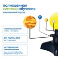 Модуль "Космос" Learning Resources MS0042/3 - фото 115806436