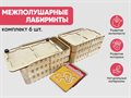Комплект межполушарных Лабиринтов (6 коробок) ✅ - фото 115807019 Комплект межполушарных Лабиринтов (6 коробок) ✅ - фото 115807019