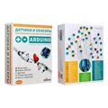 Электронный конструктор Смайл "Датчики и сенсоры для проектов на основе контроллера, совместимого с Arduino" - фото 115810401